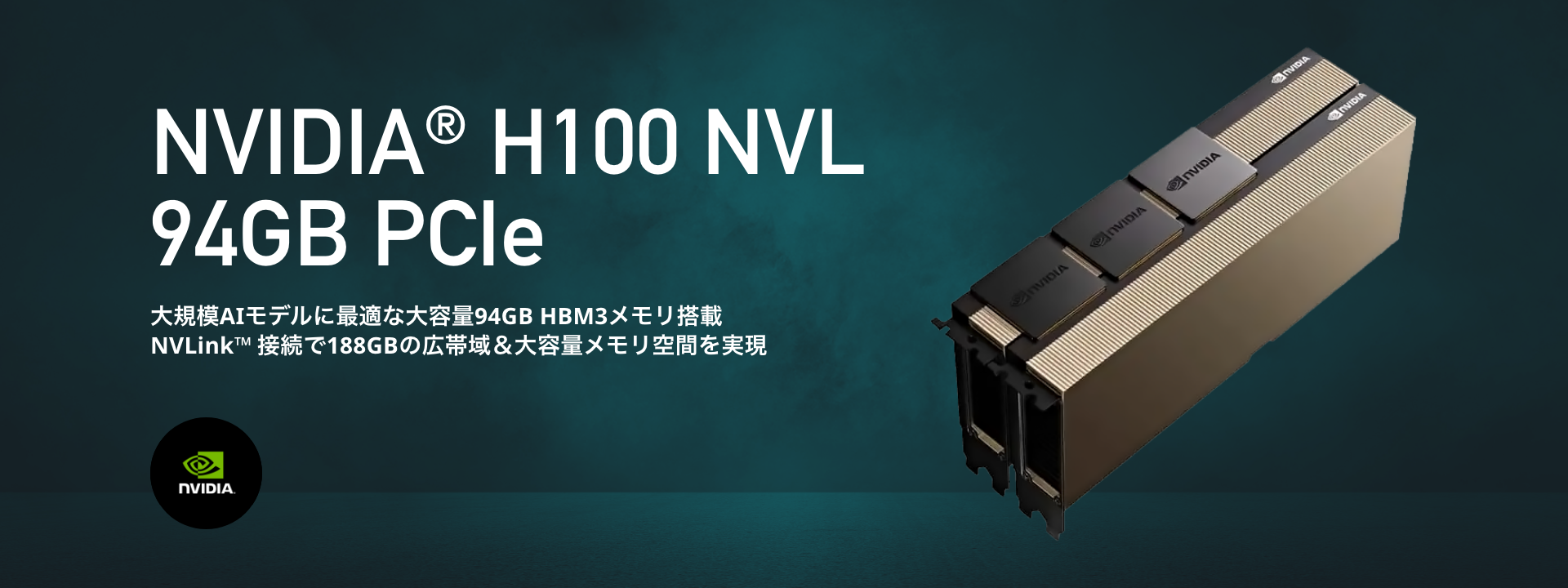 NVIDIA H100 NVL 94GB PCIe