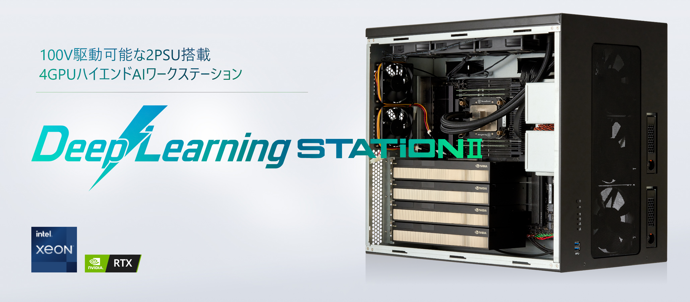 DeepLearningSTATION II