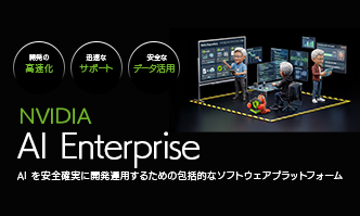 NVIDIA AI Enterprise