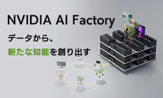 NVIDIA AI Factory