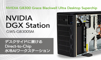 NVIDIA DGX Station