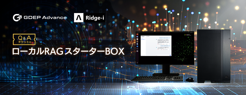 ローカル LLM RAG GPU